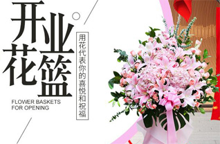 山东济宁兖州区漕河镇华家厂村花篮配送